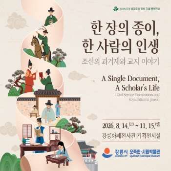 한 장의 종이, 한 사람의 인생