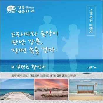 3월 추천여행지