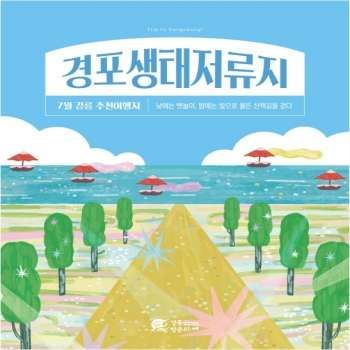 7월 추천여행지