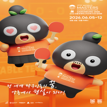 2026탁구대회