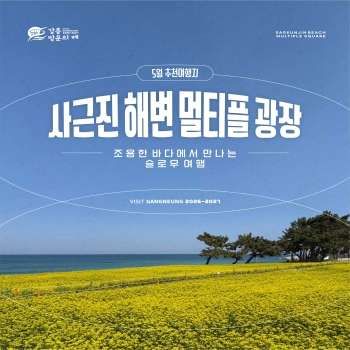 5월 추천여행지
