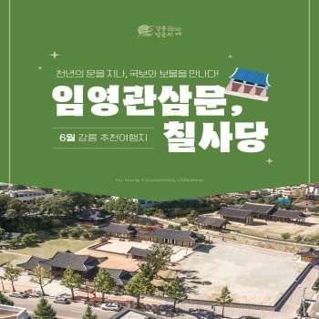 6월 추천여행지