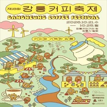 커피축