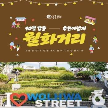 10월 추천여행지