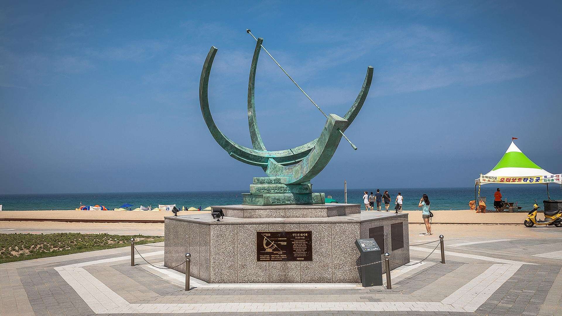 모래시계공원