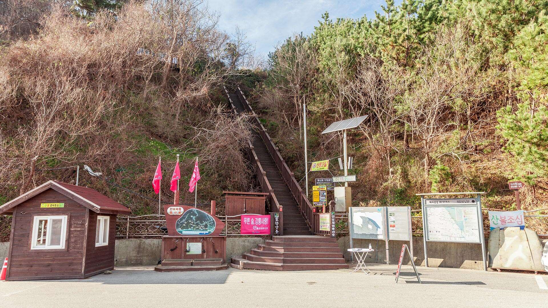안보등산로