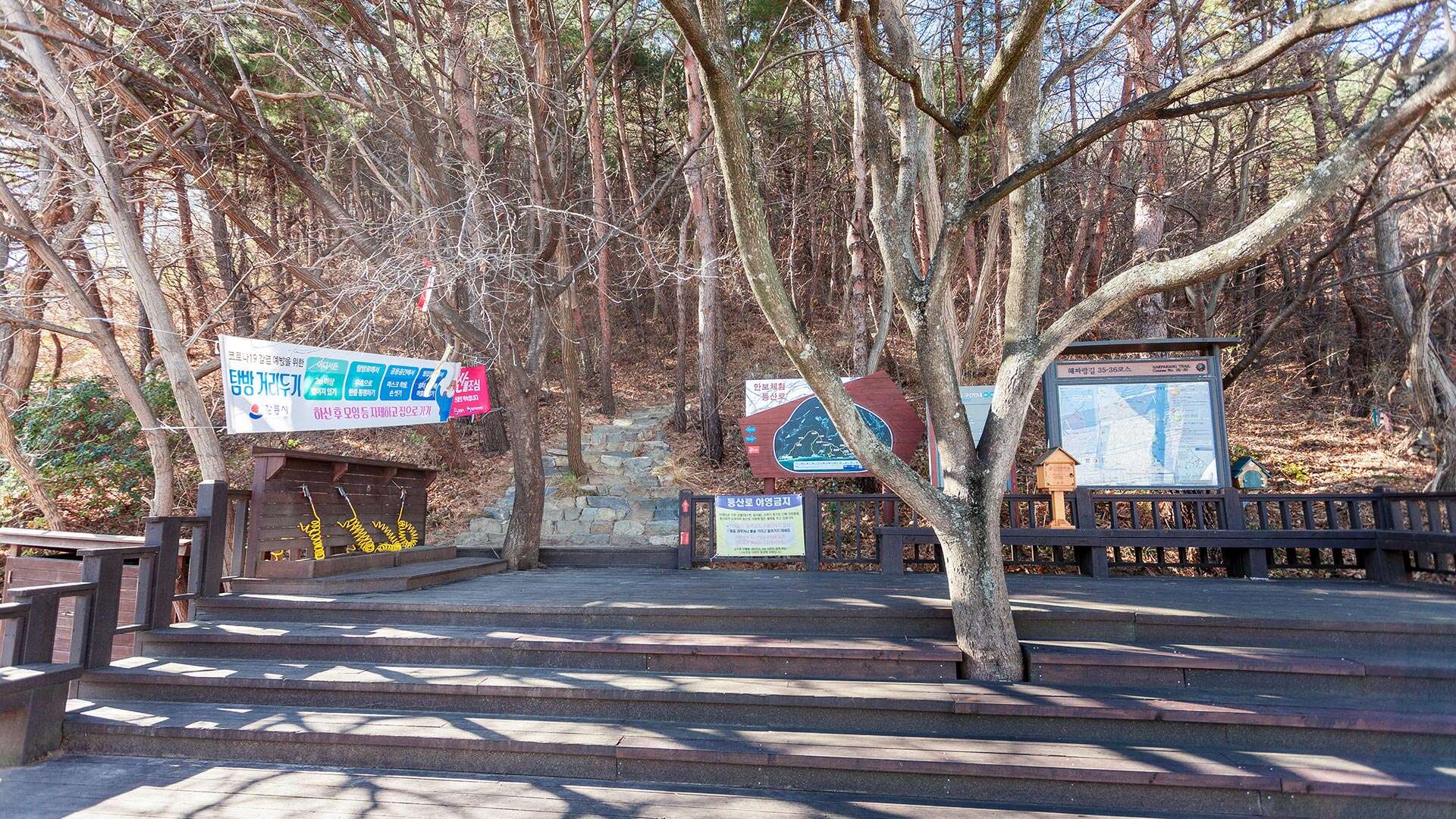 안보등산로