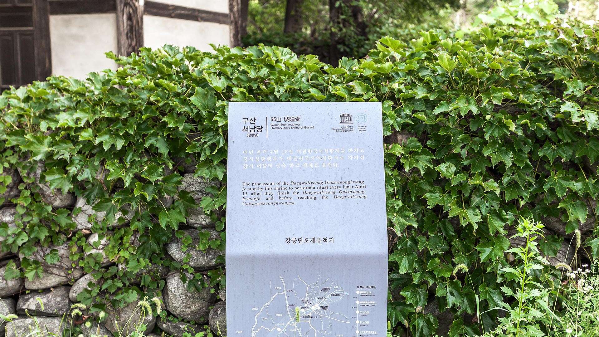 구산서낭당
