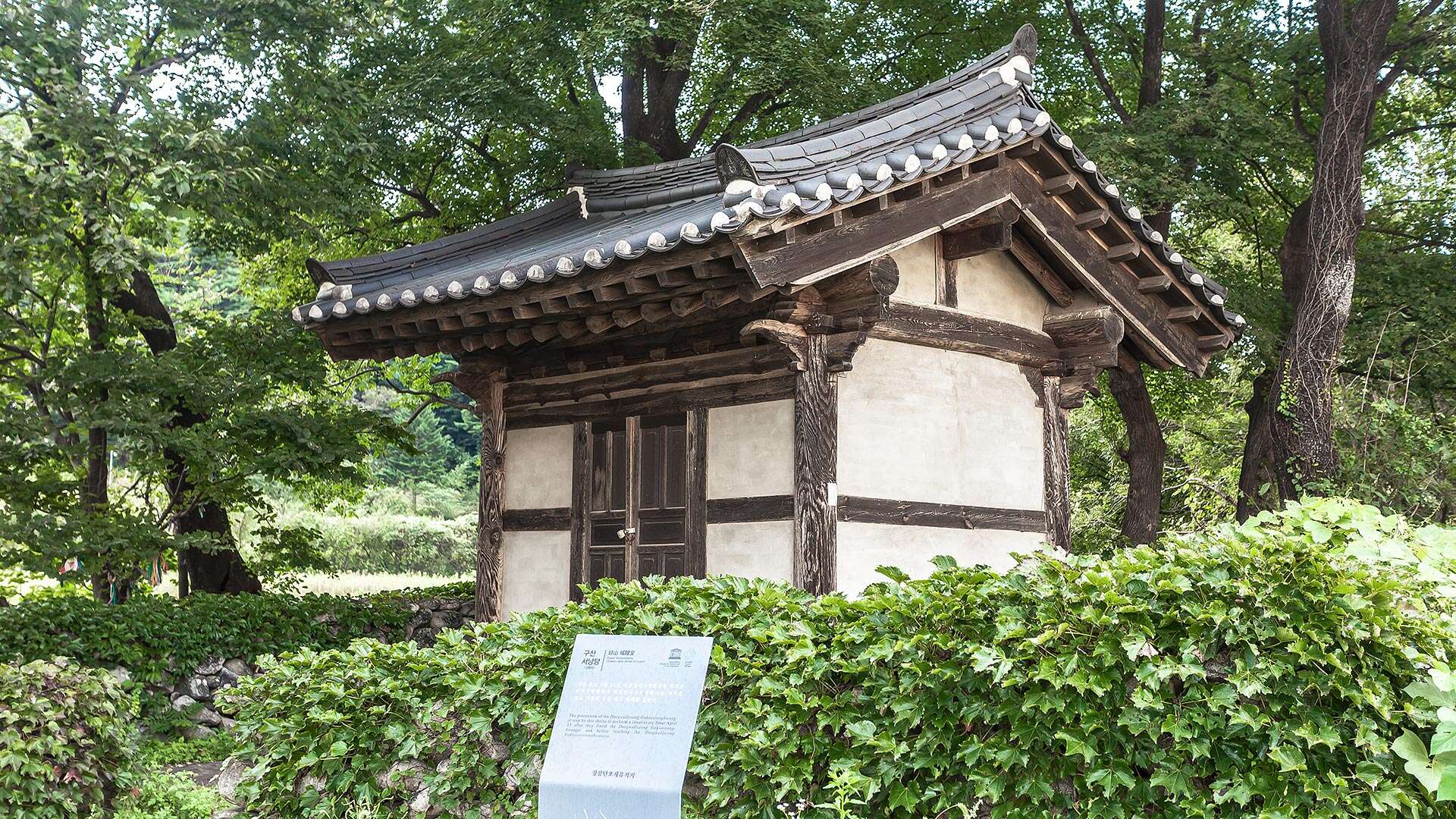 구산서낭당