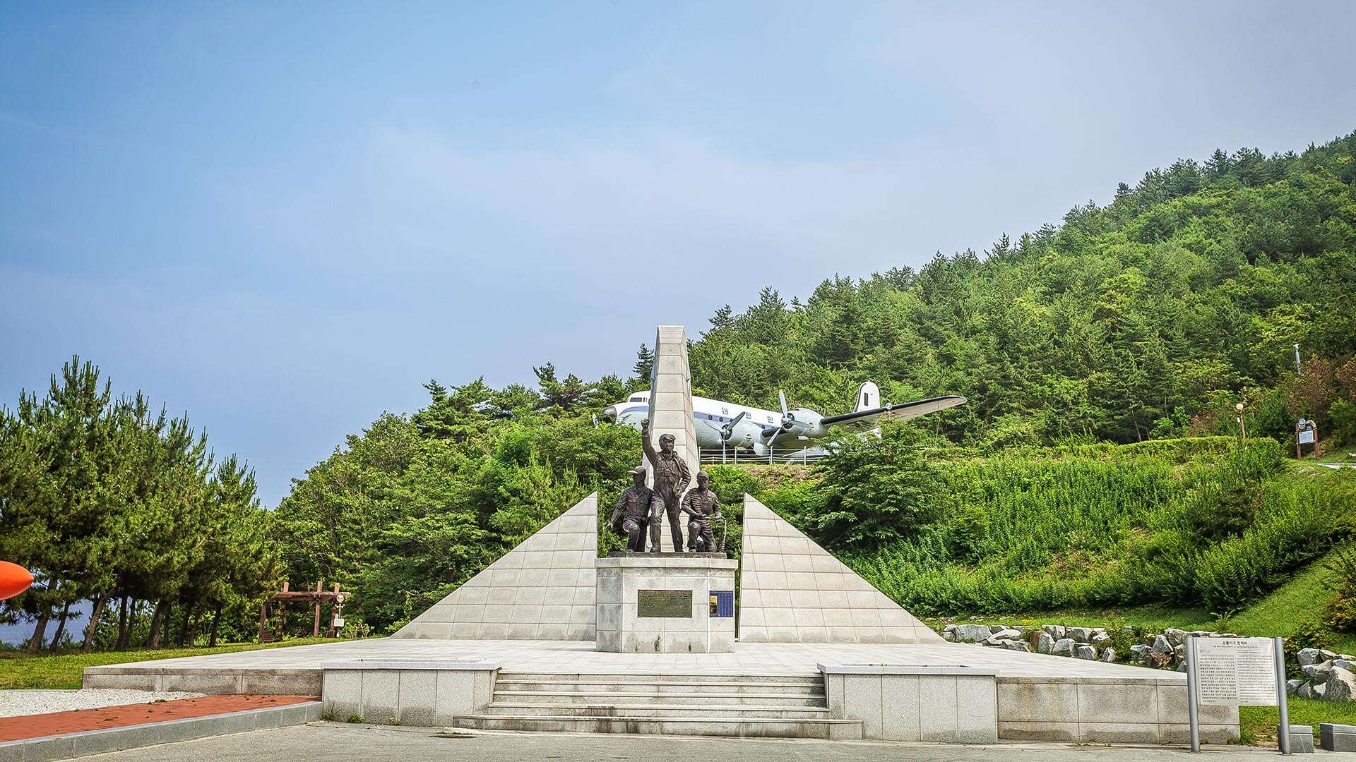 통일공원