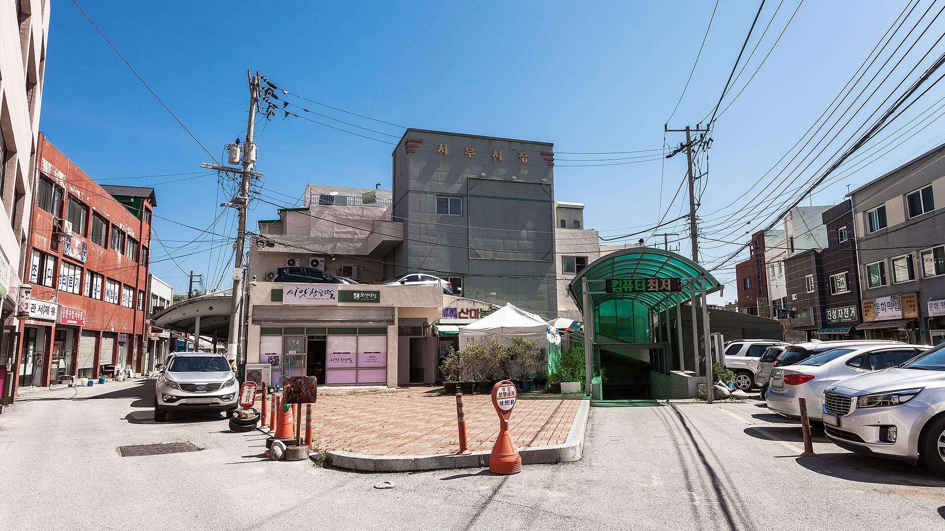 서부시장