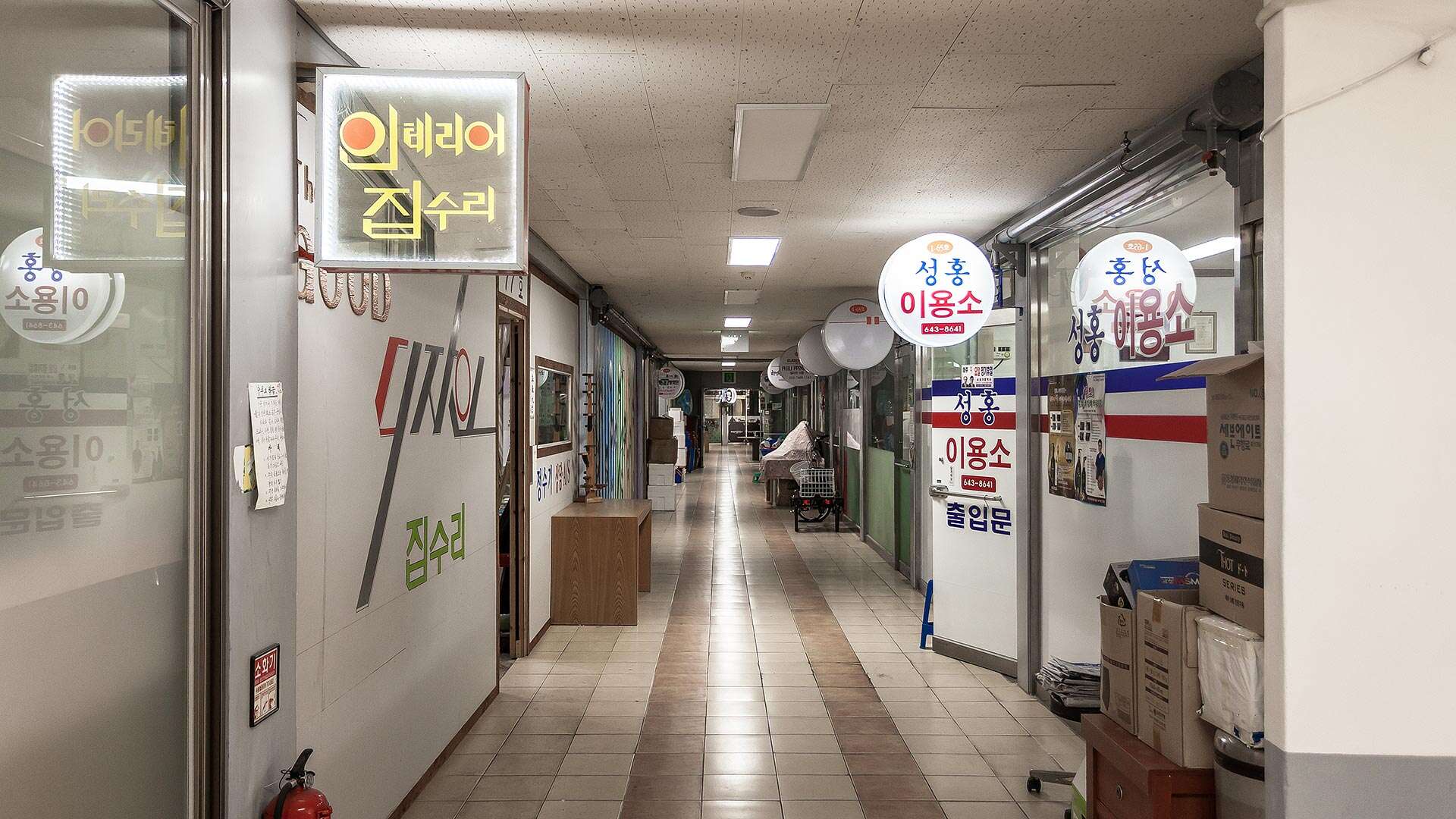 서부시장