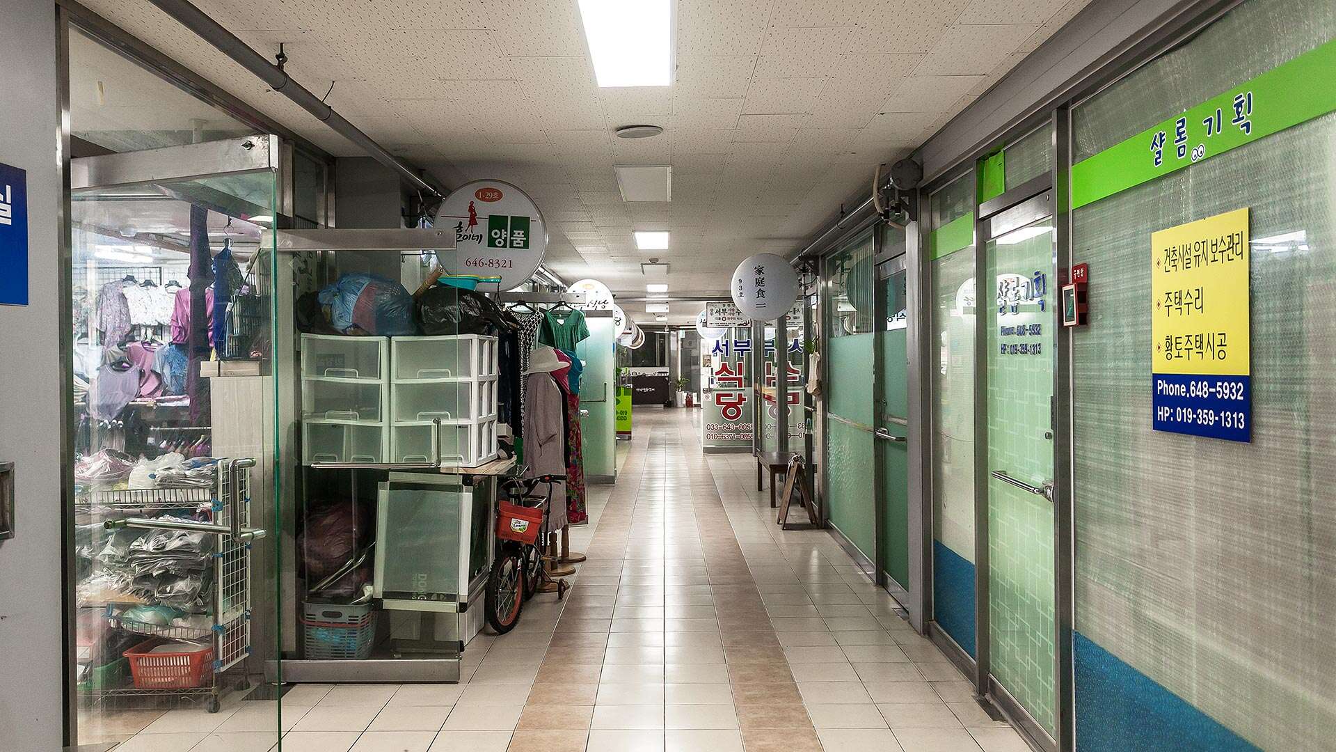 서부시장
