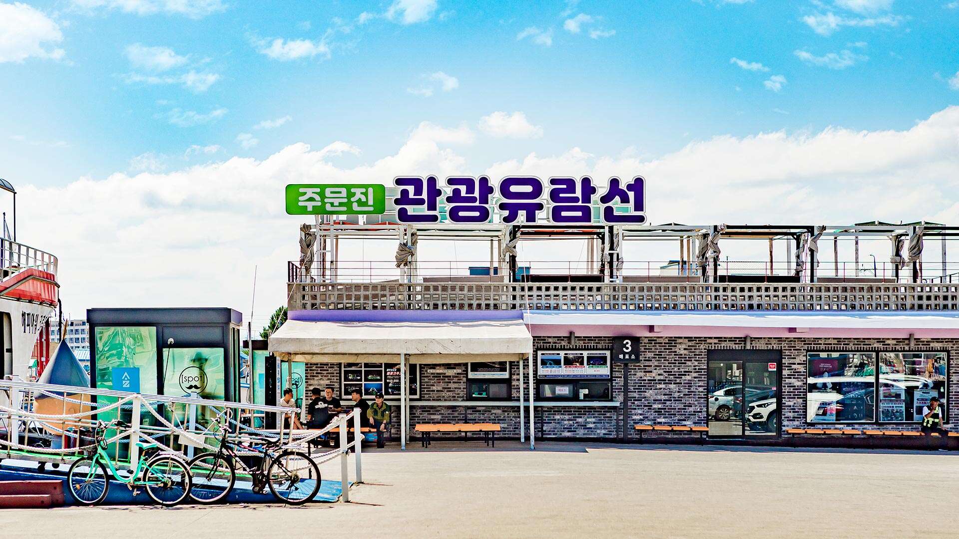 해피아워크루즈