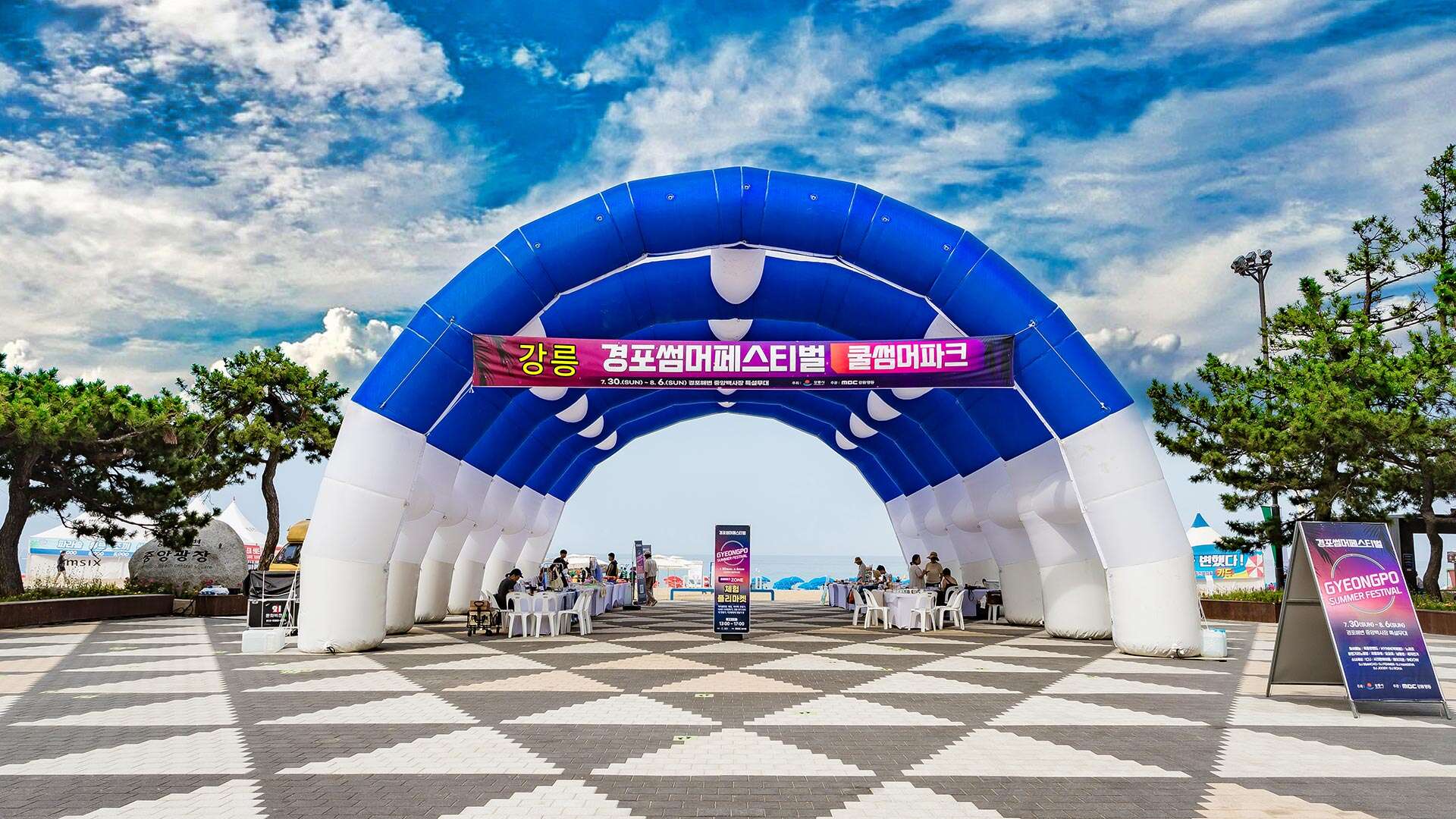 Gyeongpo Summer Festival