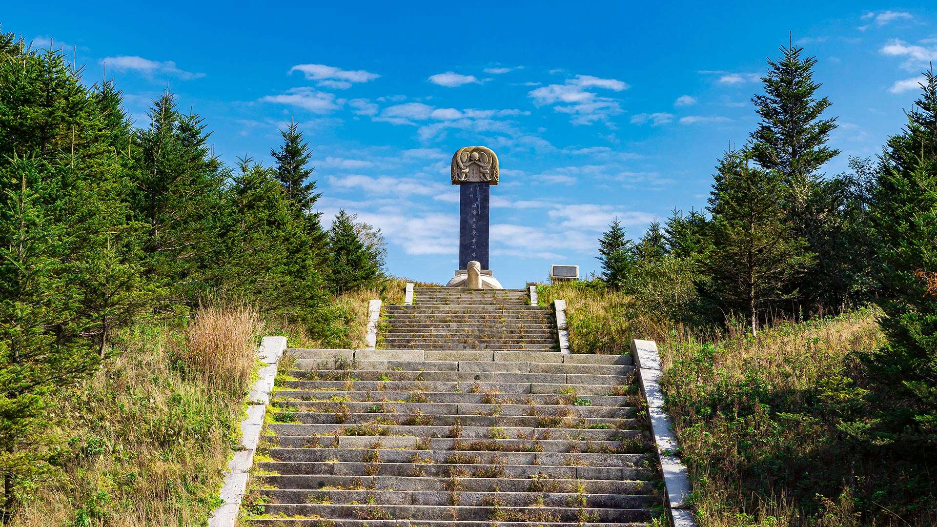 제왕산