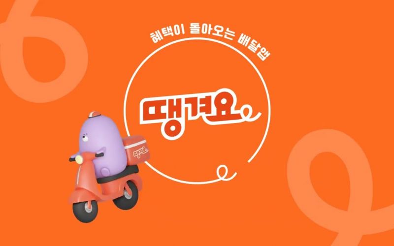 강릉페이 X 땡겨요