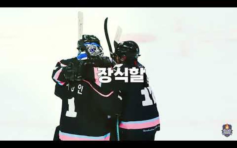 강릉이 왜 하키의 도시인지 증명해버린 현장(feat. 제1회 스토브리그)