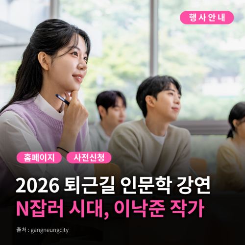 강릉시 행사안내