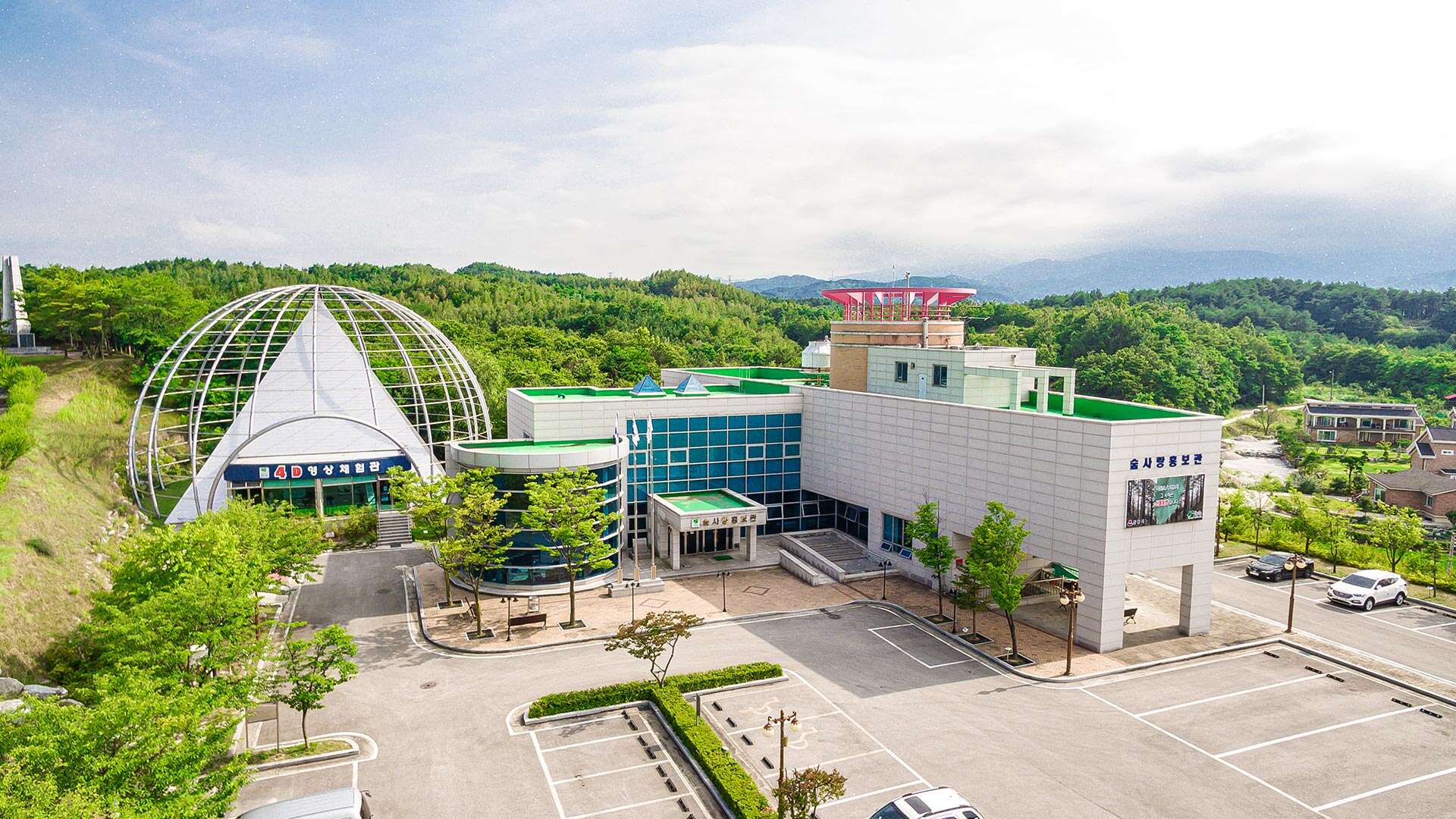 숲사랑홍보관