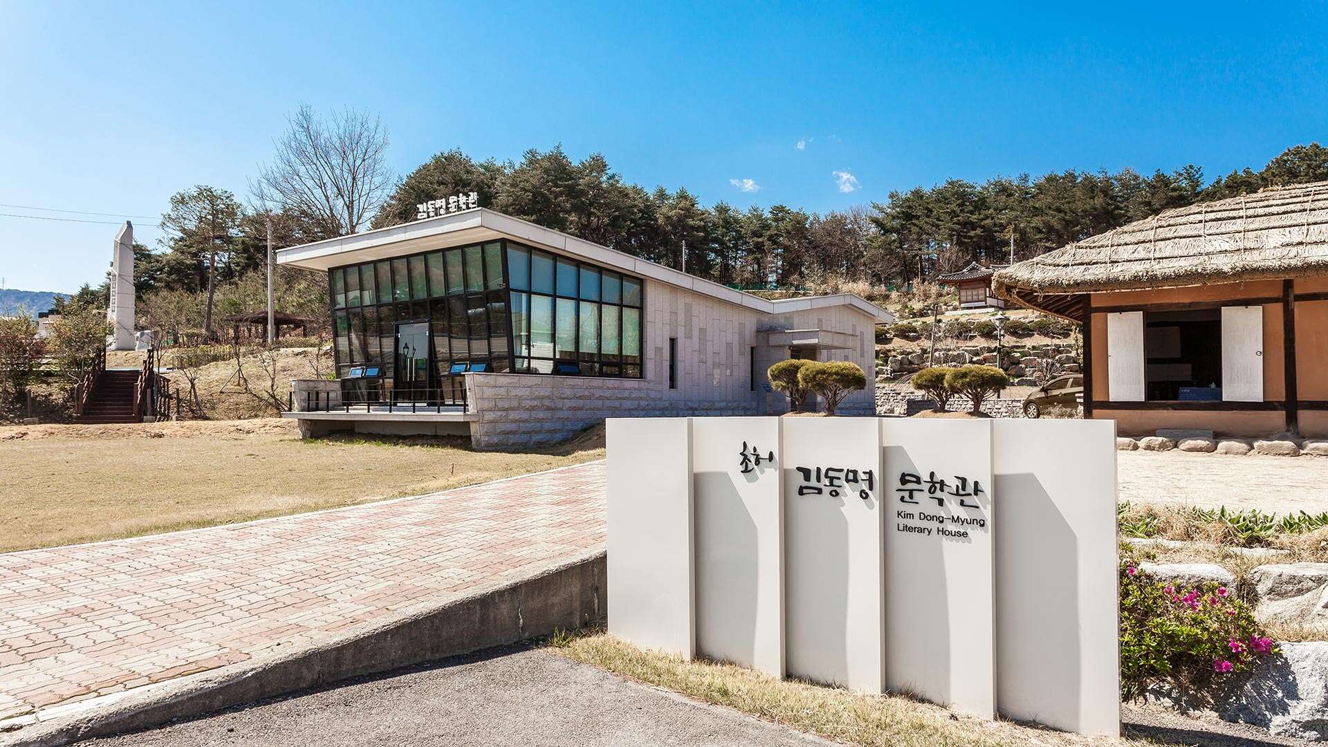 김동명문학관