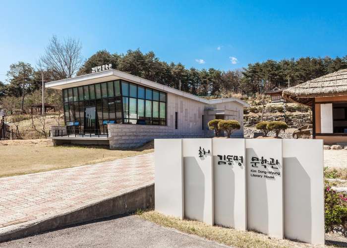 김동명문학관