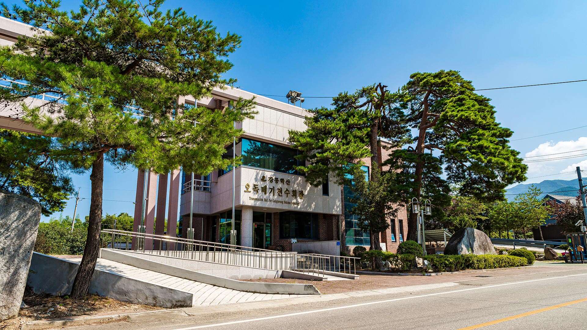 학마을