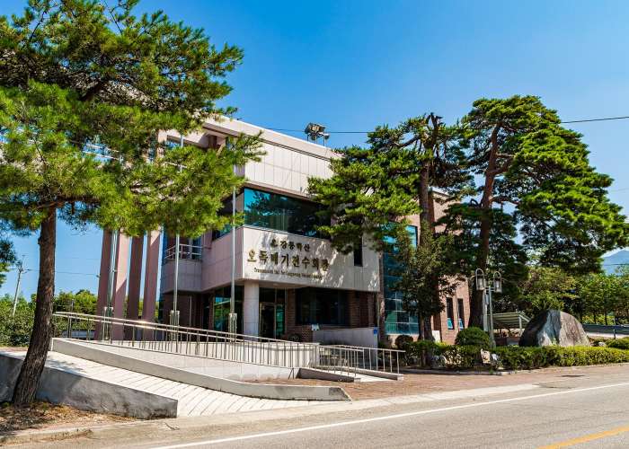 학마을