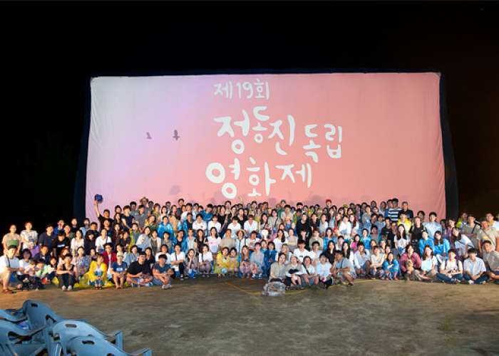 Jeongdongjin Independent Film & Video Festival(JIFF)