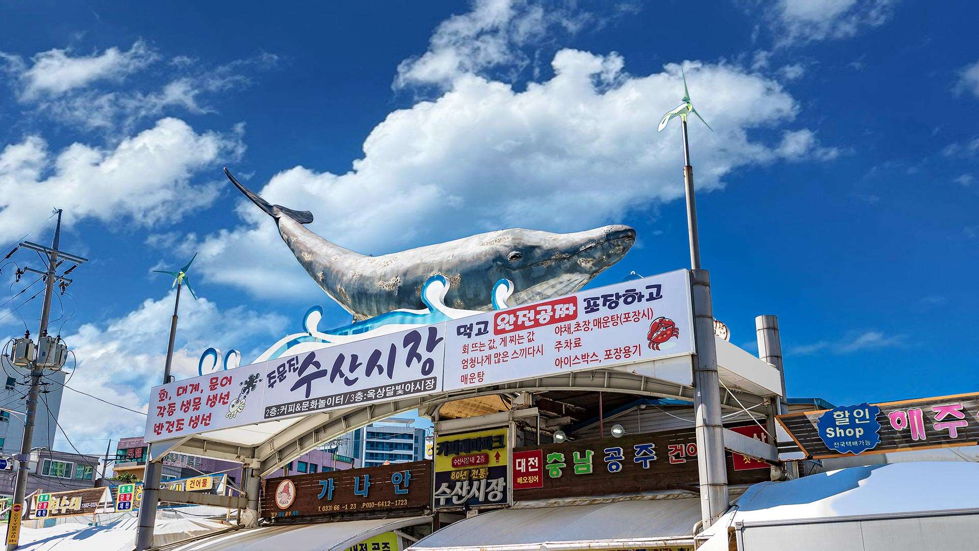 Jumunjin Fish Market entrance