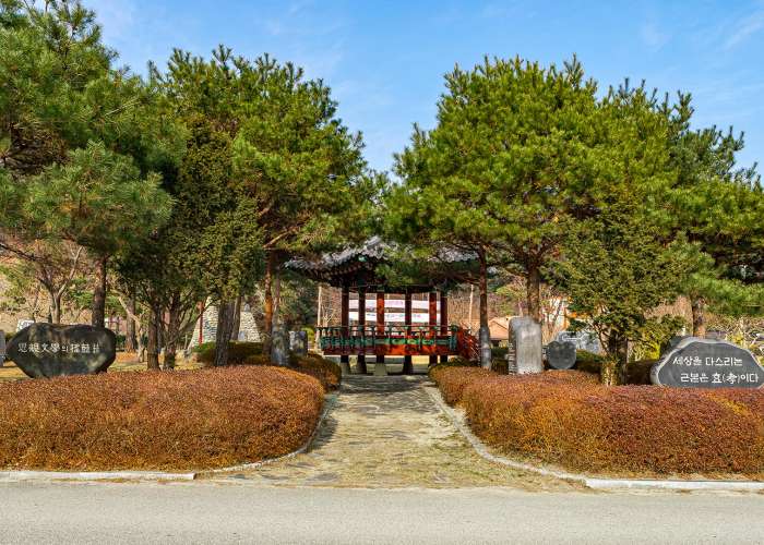 사모정공원