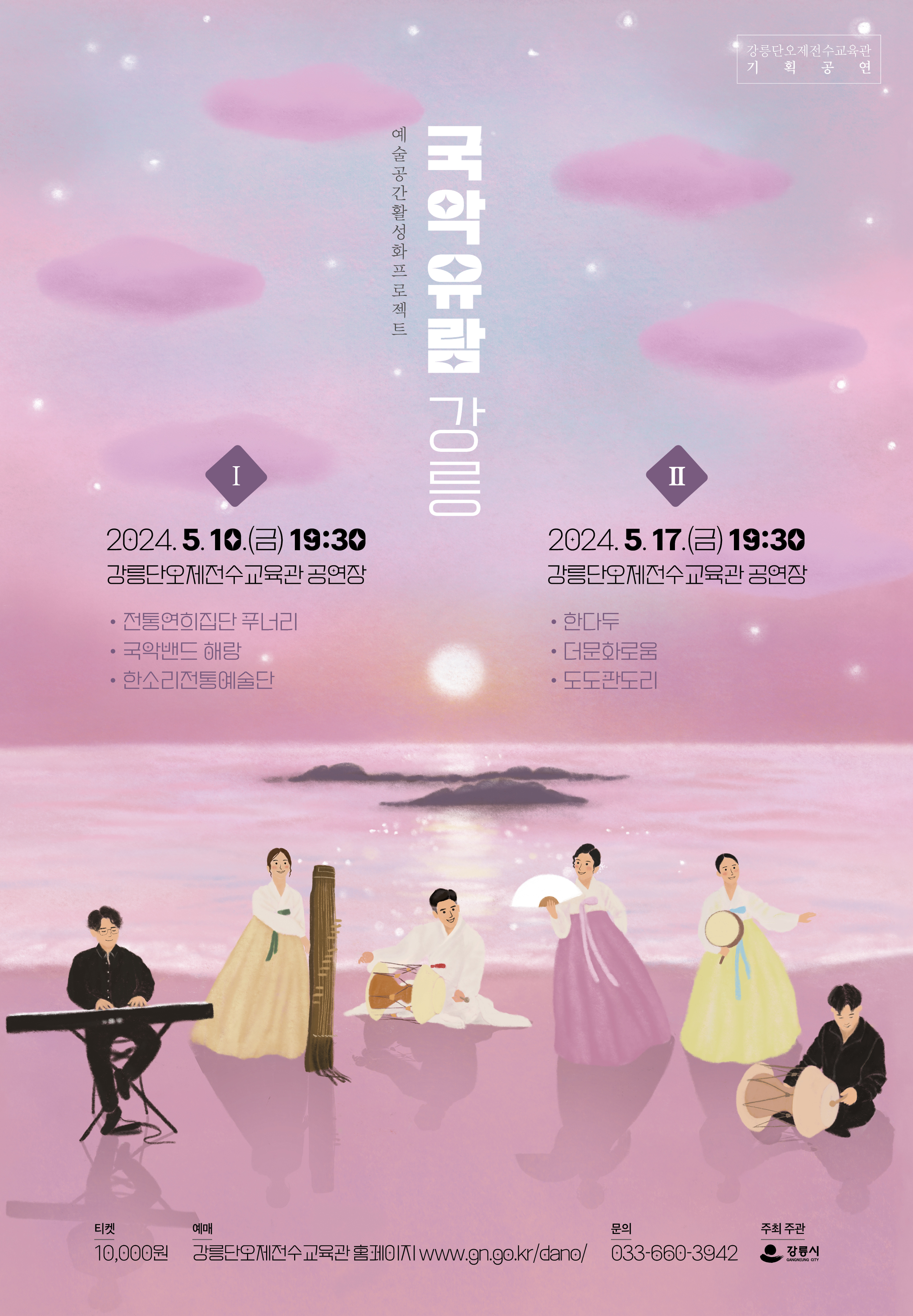 국악유람 포스터.jpg