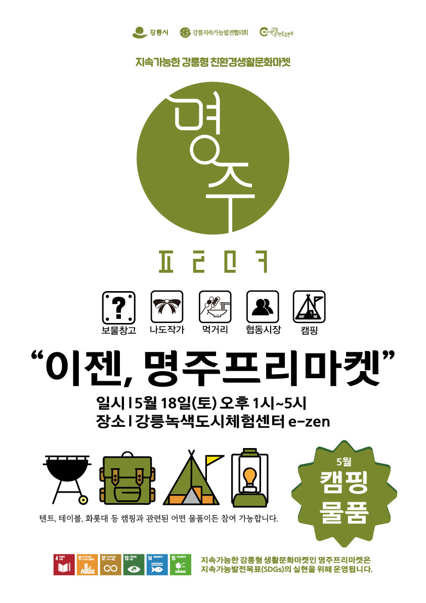 5월-MJFM-포스터.jpg