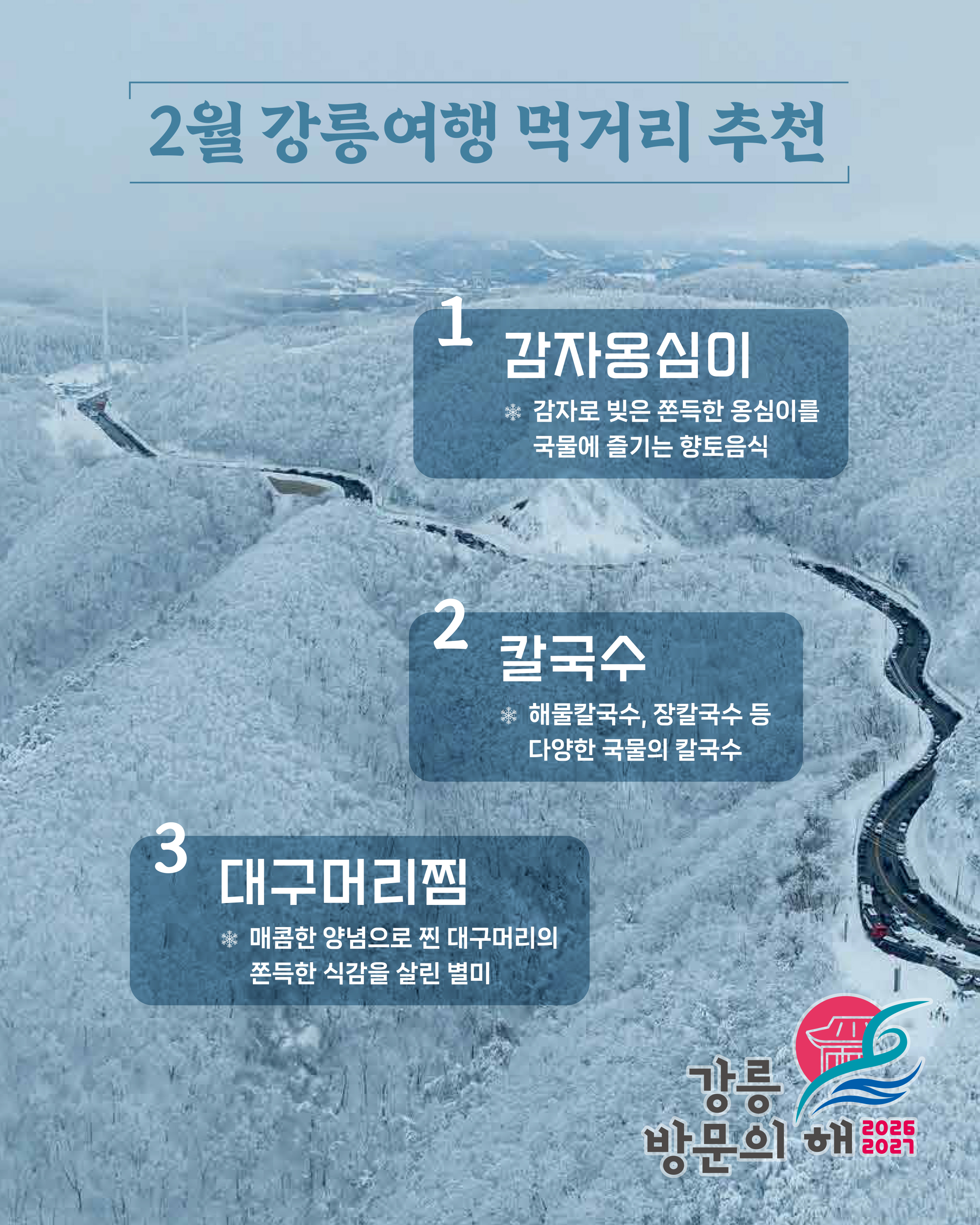 2월 배너 4번.jpg