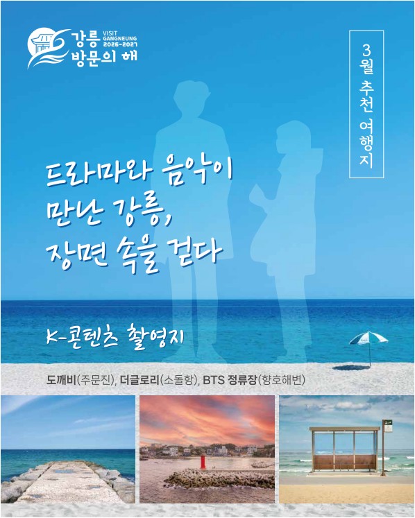 3월 추천여행지 포스터1.jpg