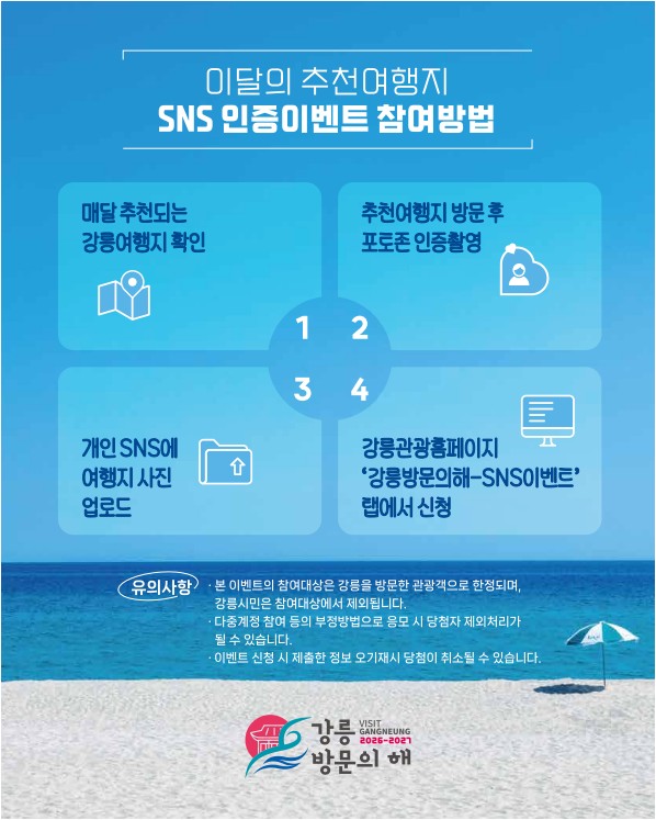 3월 추천여행지 포스터6.jpg