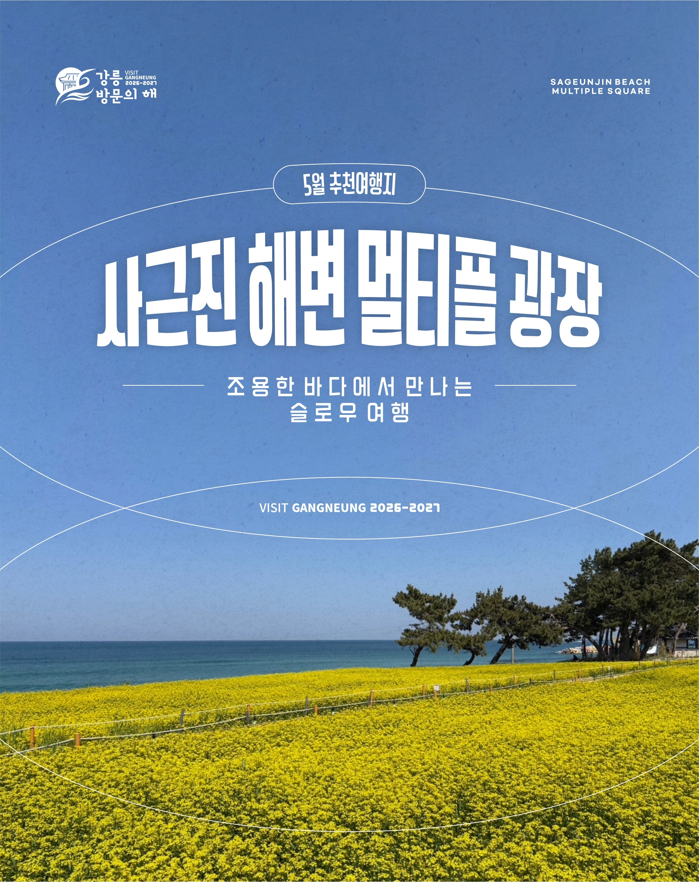 5월 추천여행지.jpg