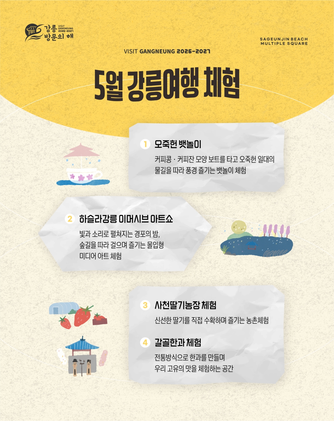 5월 추천여행지 (4).jpg